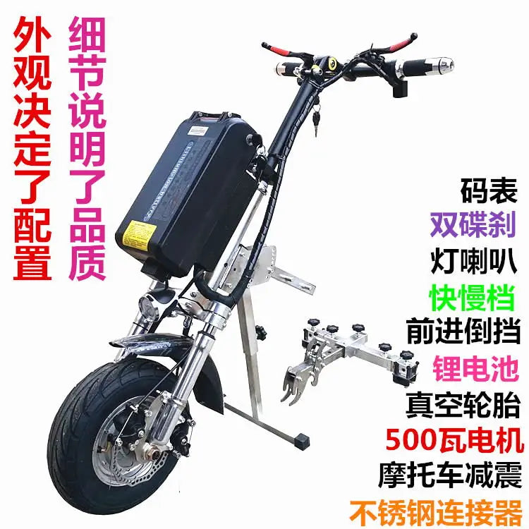 Disabled vehicle electric towing head, disabled wheelchair modification, front drive wheelchair traction, high-power front end