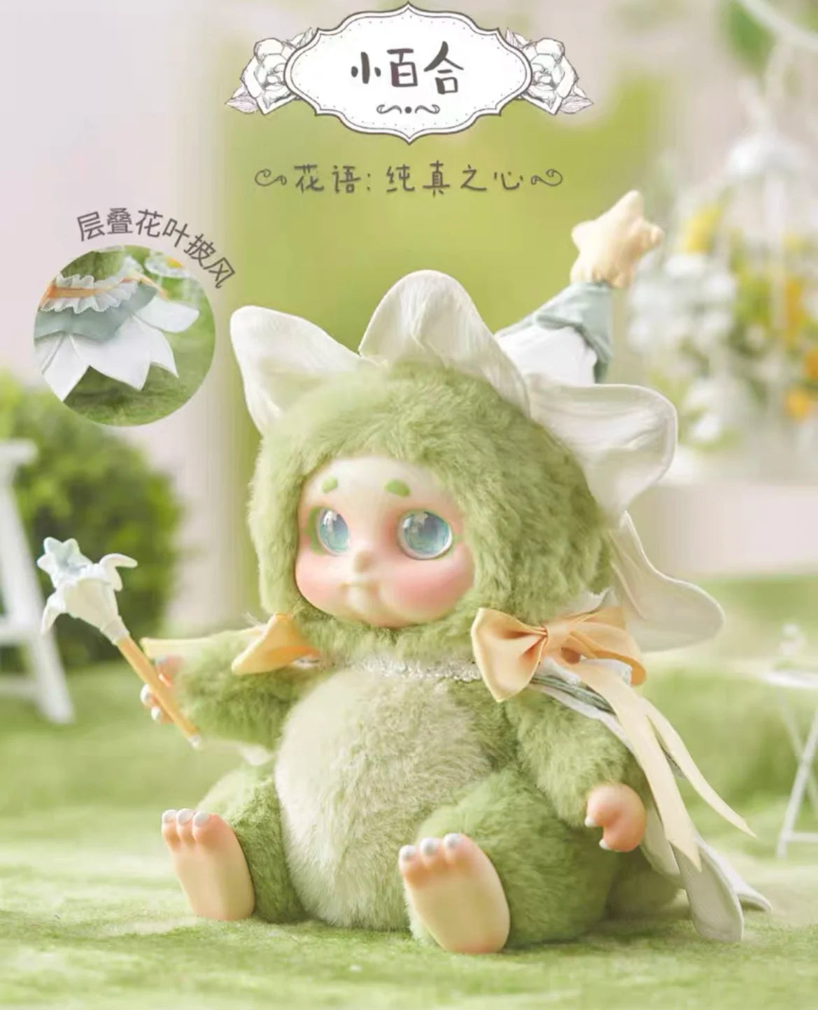 TimeShare Cino Garden Fairy Series Mystery Box Plush Blind Box Cute Action Anime Figure Kawaii  Model Designer Doll Gift Toys