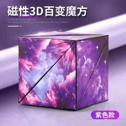 2023 Infinite magnetic cube 3D three-dimensional geometric cube children's thinking exercise educational toys