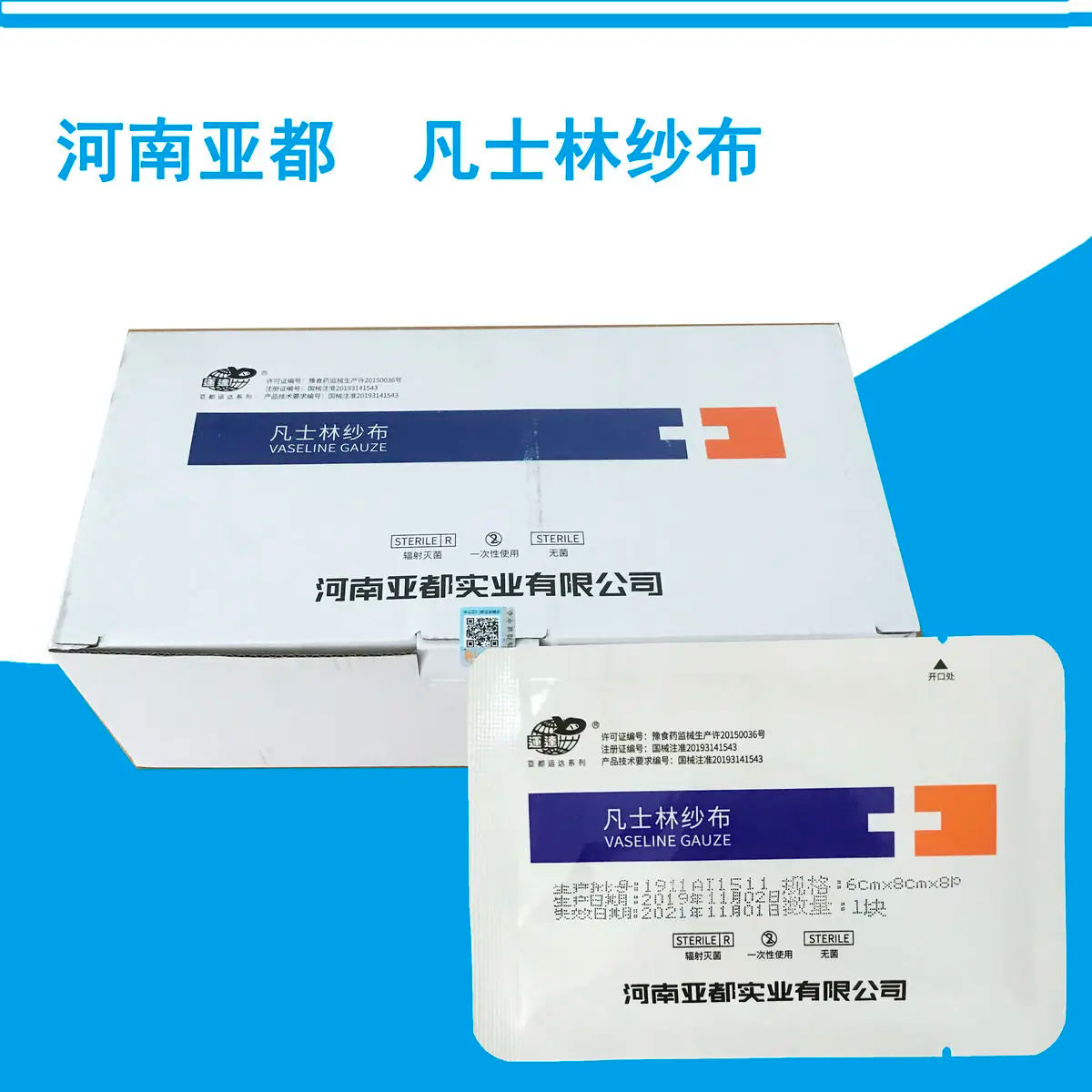 20pcs 6 8 10 20 30cm paraffin vaseline gauze sheet wound care wet gauze skin mesh gauze oil wire gauze adhering pad non stick