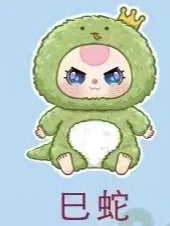 Baby Three 12 Chinese Zodiac Series Plush Blind Box Toys Mystery Box Cajas Misteriosas Anime Figures Kawaii Dolls for Girls Toys