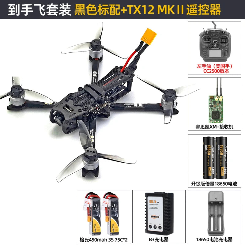 Darwin FPV Racing Drone RTF 3inch AIO F4 Dual Antenna 40CH 3K Carbon Fibre MOS 3X3 PNP T-PRO Set TX12 MKII Airplane Toy