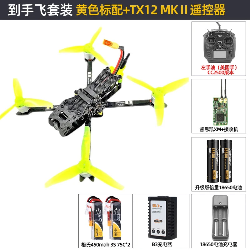 Darwin FPV Racing Drone RTF 3inch AIO F4 Dual Antenna 40CH 3K Carbon Fibre MOS 3X3 PNP T-PRO Set TX12 MKII Airplane Toy