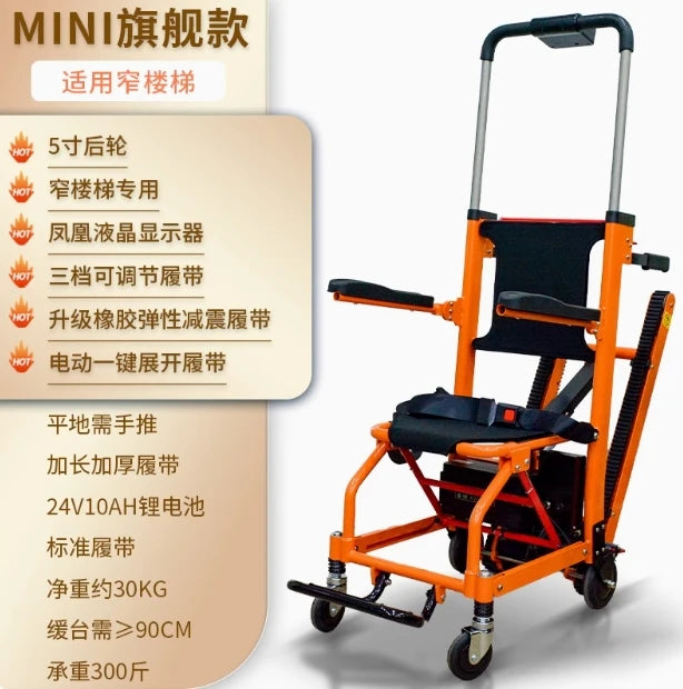 Electric stair climbing wheelchair paralyzed elderly person intelligent fully automatic up and down stairs crawler climbing arti