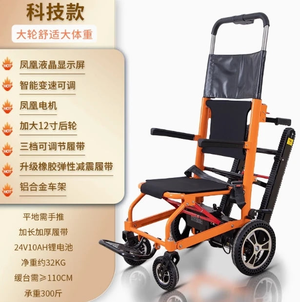Electric stair climbing wheelchair paralyzed elderly person intelligent fully automatic up and down stairs crawler climbing arti