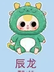 Baby Three 12 Chinese Zodiac Series Plush Blind Box Toys Mystery Box Cajas Misteriosas Anime Figures Kawaii Dolls for Girls Toys