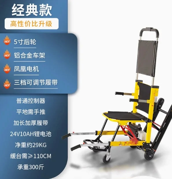 Electric stair climbing wheelchair paralyzed elderly person intelligent fully automatic up and down stairs crawler climbing arti