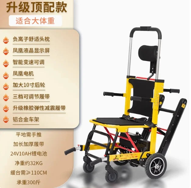 Electric stair climbing wheelchair paralyzed elderly person intelligent fully automatic up and down stairs crawler climbing arti