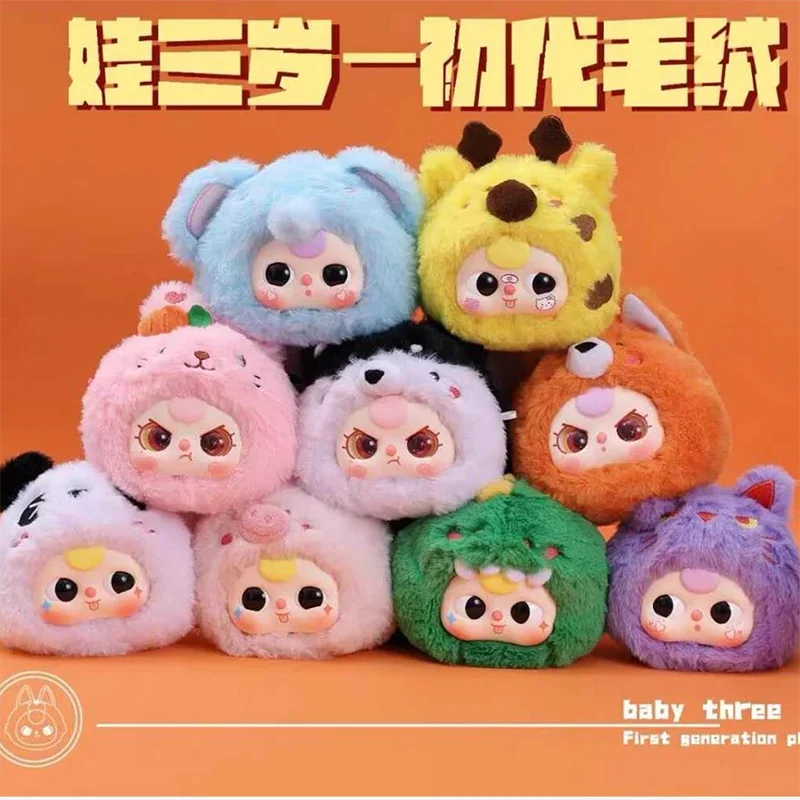 Baby Three V1 First Generation Blind Box Toys Mystery Box Caixa Misteriosa Plush Doll Kawaii Stuffed Doll Toy for Girls Gift