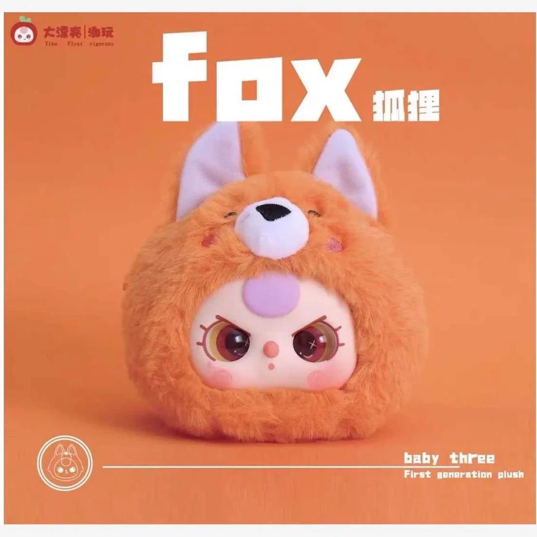 Baby Three V1 First Generation Blind Box Toys Mystery Box Caixa Misteriosa Plush Doll Kawaii Stuffed Doll Toy for Girls Gift