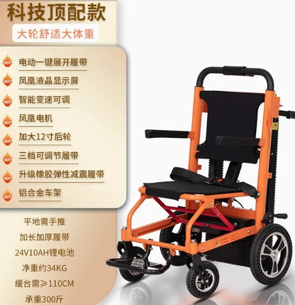 Electric stair climbing wheelchair paralyzed elderly person intelligent fully automatic up and down stairs crawler climbing arti