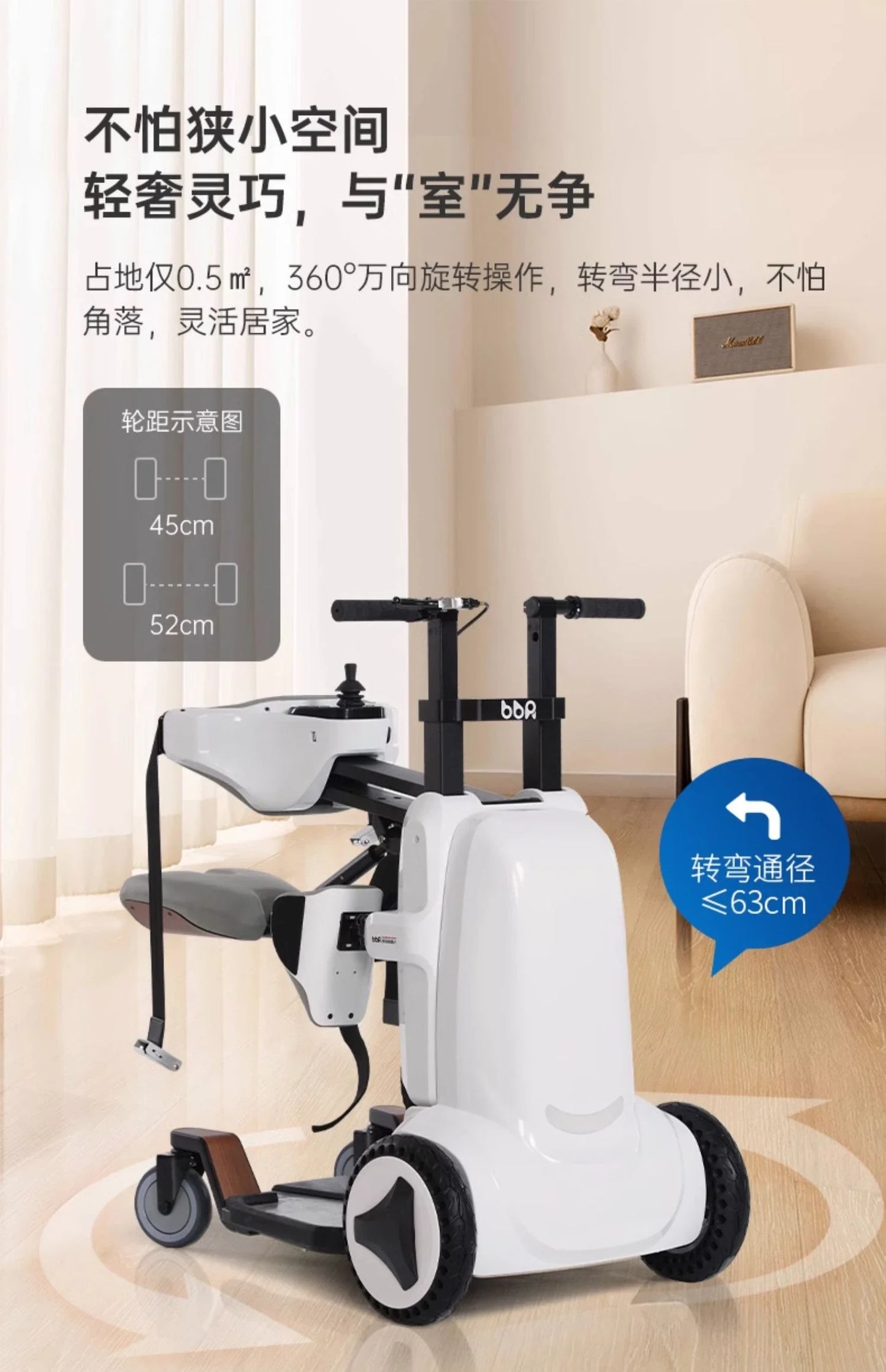 Disabled intelligent transfer machine for elderly rehabilitation training, multifunctional standing electric wheelchair