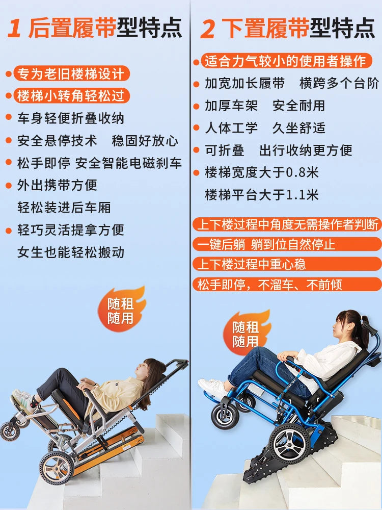 Electric stair climbing wheelchair foldable special artifact for the elderly intelligent automatic stair climbing machine