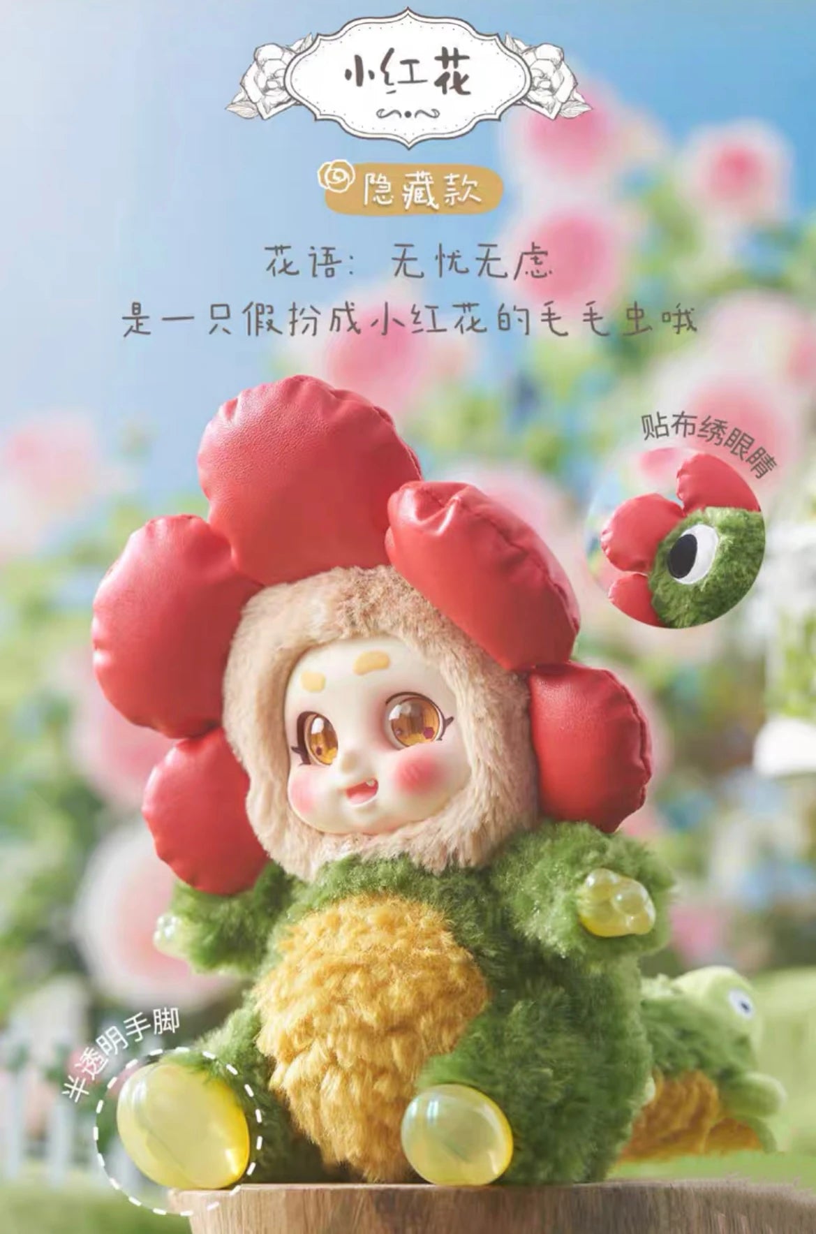 TimeShare Cino Garden Fairy Series Mystery Box Plush Blind Box Cute Action Anime Figure Kawaii  Model Designer Doll Gift Toys